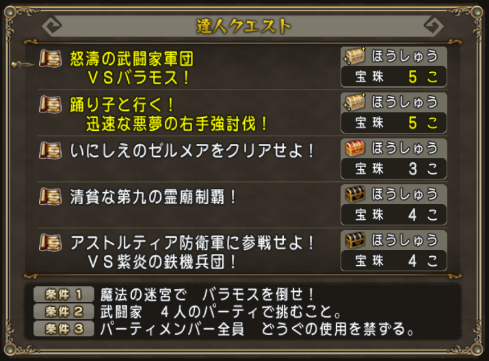 今週の達人クエストのお題 ピラミッドのブローチ アンク確定霊廟 年5月17日 年5月23日 さっちゃんねる Dqx