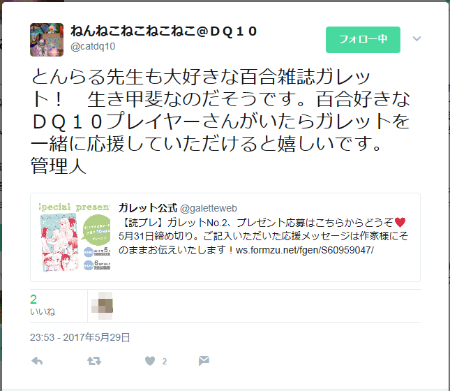 さっちゃんねる Dqx さっちゃんねる Dqx