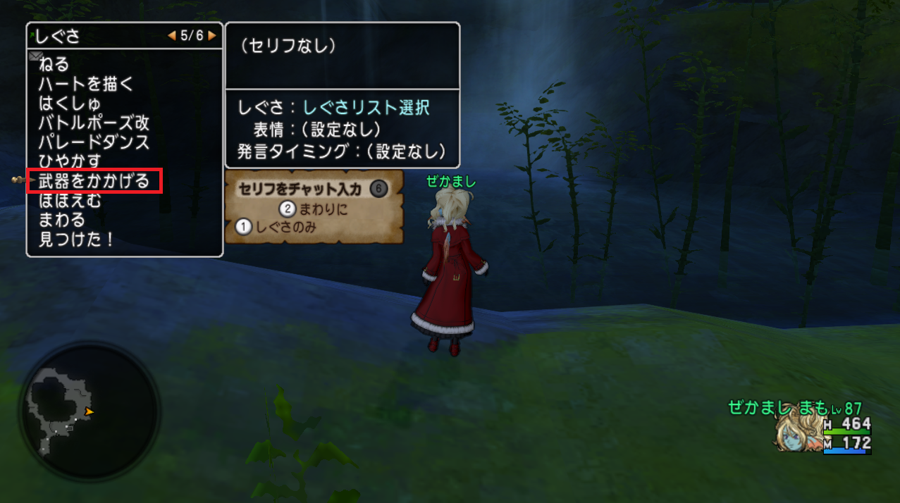 クエストno 166 忘れられた誓い を攻略 しぐさ 武器をかかげる が覚えられます 聖守護者の導き 聖守護者の闘戦記 を受注するために必要なクエストです さっちゃんねる Dqx