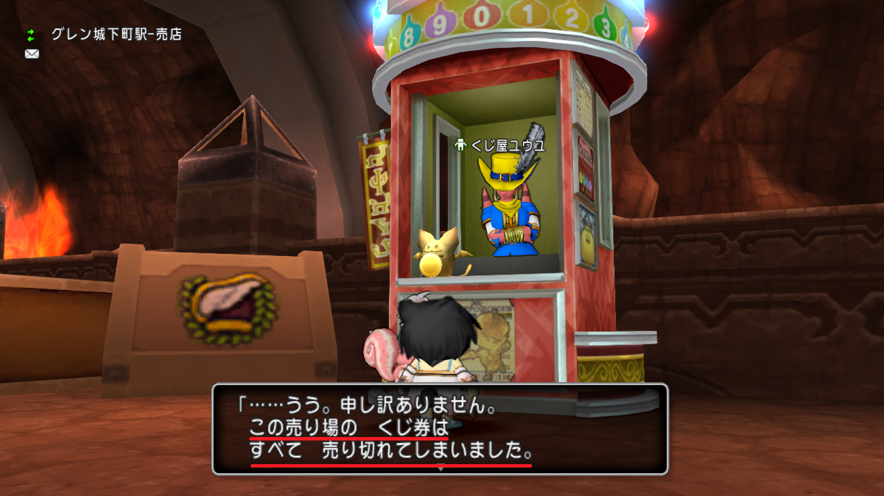 注意 買い忘れてない ハッピーくじの販売は明日7月27日 金 11 59までですよ 第9回アストルティア ハッピーくじ アストルティア6周年夏祭りくじ さっちゃんねる Dqx 注意 買い忘れてない ハッピーくじの販売は明日7月27日 金 11 59までですよ 第9回アストルティア ハッピーくじ アストルティア6周年夏祭りくじ さっちゃんねる Dqx