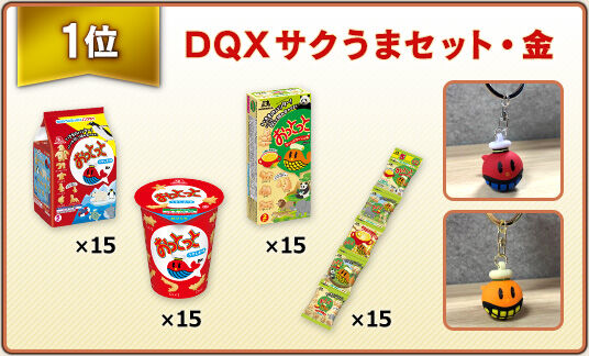 おっとっと」とコラボ！「第9回フィッシングコンテスト「おっとっと と