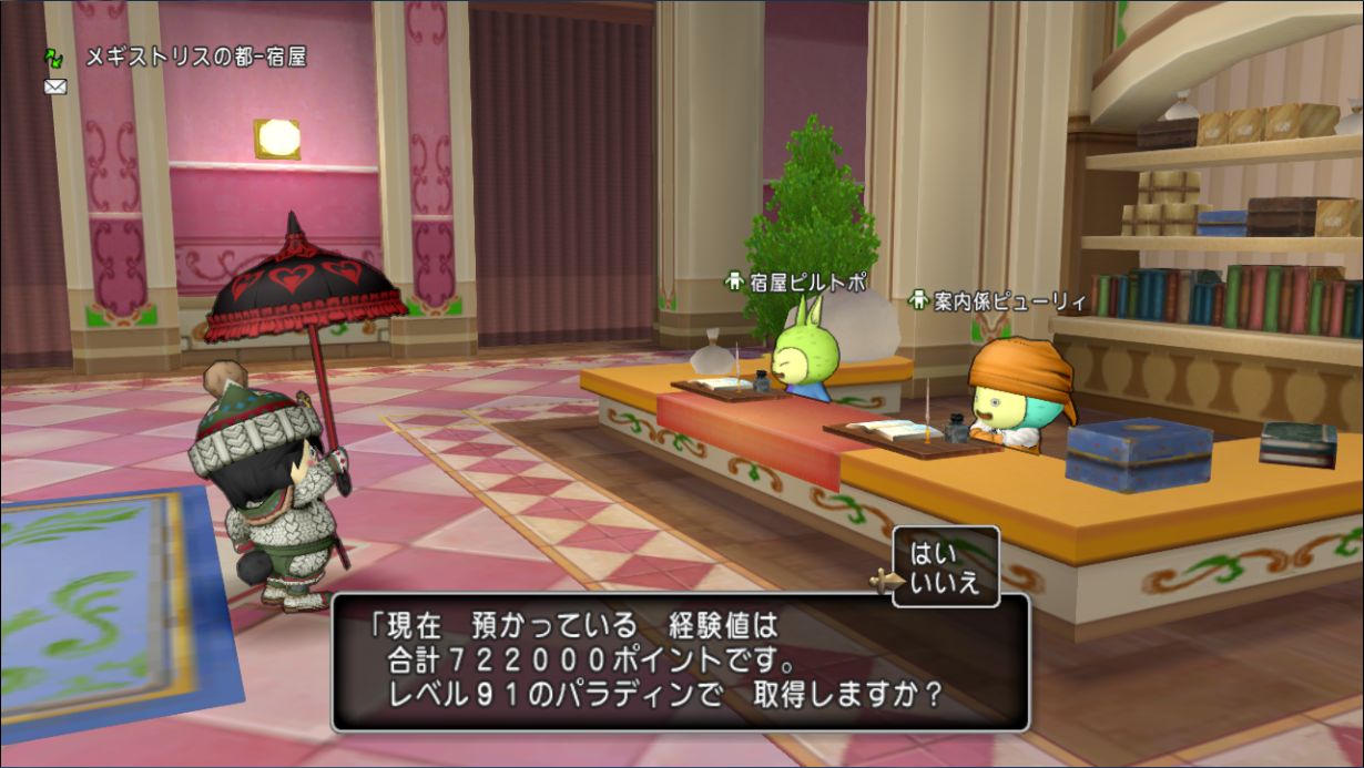 預かってもらっていた経験値を受け取ってみた さっちゃんねる Dqx 預かってもらっていた経験値を受け取ってみた さっちゃんねる Dqx