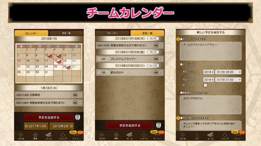どこでもチームアジト など バージョン4 1で更新される 冒険者のおでかけ超便利ツール の内容 18年1月30日放送の超dqxtvより さっちゃんねる Dqx どこでもチームアジト など バージョン4 1で更新される 冒険者のおでかけ超便利ツール の内容 18年1月30日放送の超dqxtvより さっちゃんねる Dqx