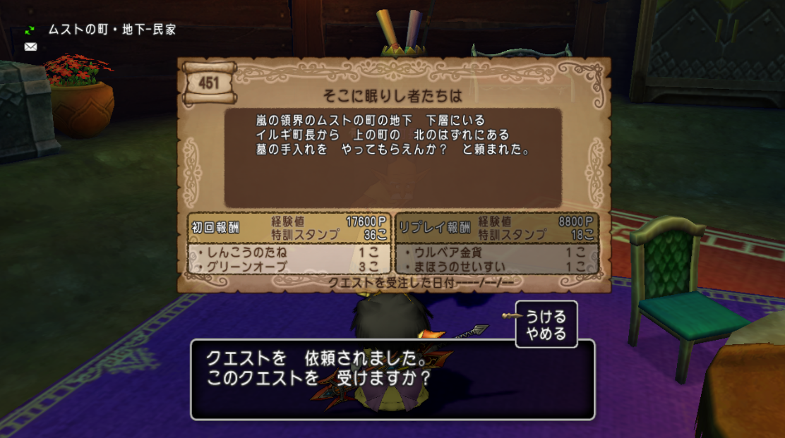 クエストno 451 そこに眠りし者たちは を攻略 さっちゃんねる Dqx クエストno 451 そこに眠りし者たちは を攻略 さっちゃんねる Dqx