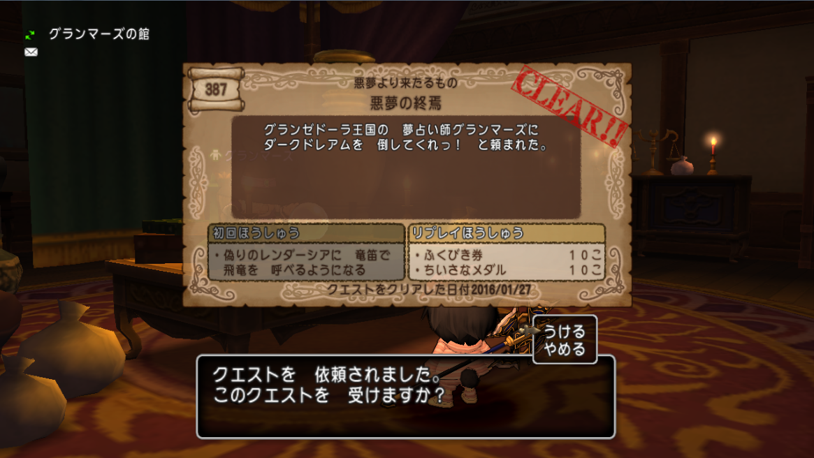 武神の護法 の宝珠を求めてダークドレアムへ 周回方法など バージョン3 4前期 さっちゃんねる Dqx