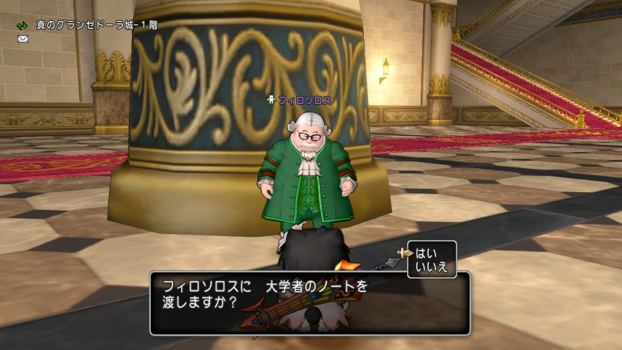 クエストno 473 英雄の武勲を探して を攻略 時を巡る命題 シリーズ さっちゃんねる Dqx