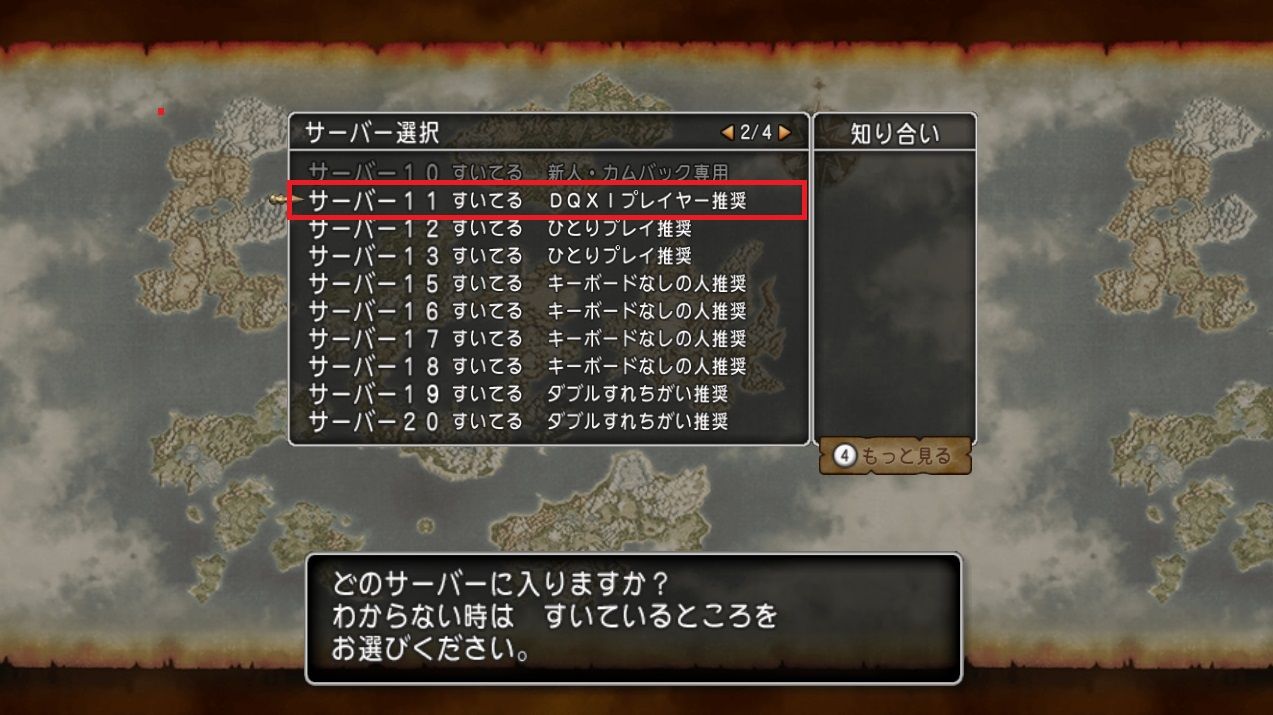 カミュがアストルティアにやってきた ドラクエ11s発売コラボイベント始まる カミュの居場所 コラボアイテムの入手法など イベントは19年10月23日 水 まで さっちゃんねる Dqx カミュがアストルティアにやってきた ドラクエ11s発売コラボイベント始まる カミュの居場所 コラボアイテムの入手法など イベントは19年10月23日 水 まで さっちゃんねる Dqx