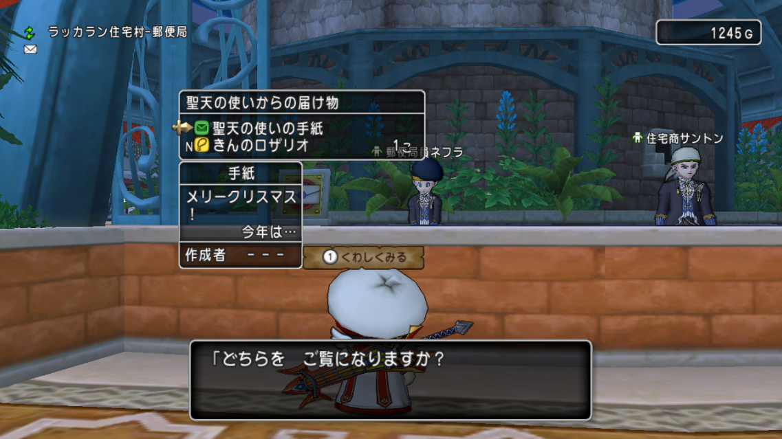 聖天の使いから きんのロザリオ 魔天の勇者から選択したアクセが郵便に届いてました 16年のクリスマスプレゼントです さっちゃんねる Dqx 聖天の使いから きんのロザリオ 魔天の勇者から選択したアクセが郵便に届いてました 16年のクリスマスプレゼントです さっちゃんねる Dqx