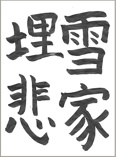 haguremon20200110b