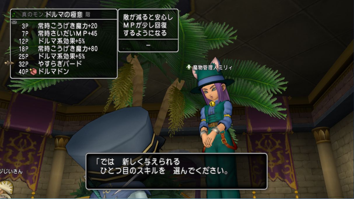 ドラキーに新スキルラインを取得させてみた さっちゃんねる Dqx