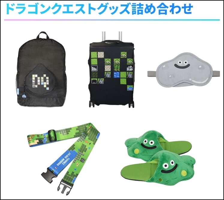 ★ドラゴンクエストグッズ　10点まとめて ドラゴンクエストグッズ ふくびき所スペシャル 等 計10点