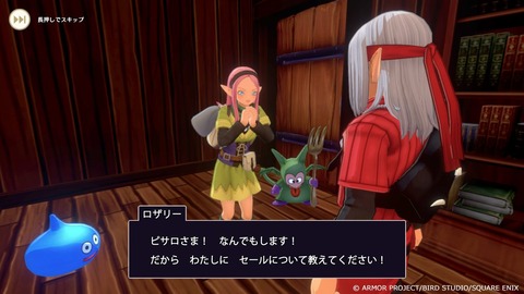 お得】スマホ版の「ドラクエモンスターズ3」と「ドラクエ6」がお