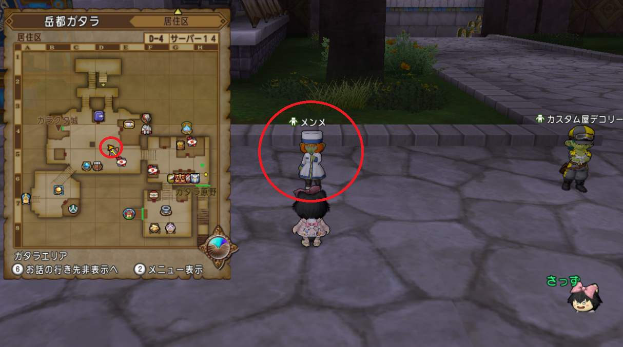 クエストno 199 ライドオン ドルボード を攻略 ドルボードが入手できるクエストです さっちゃんねる Dqx