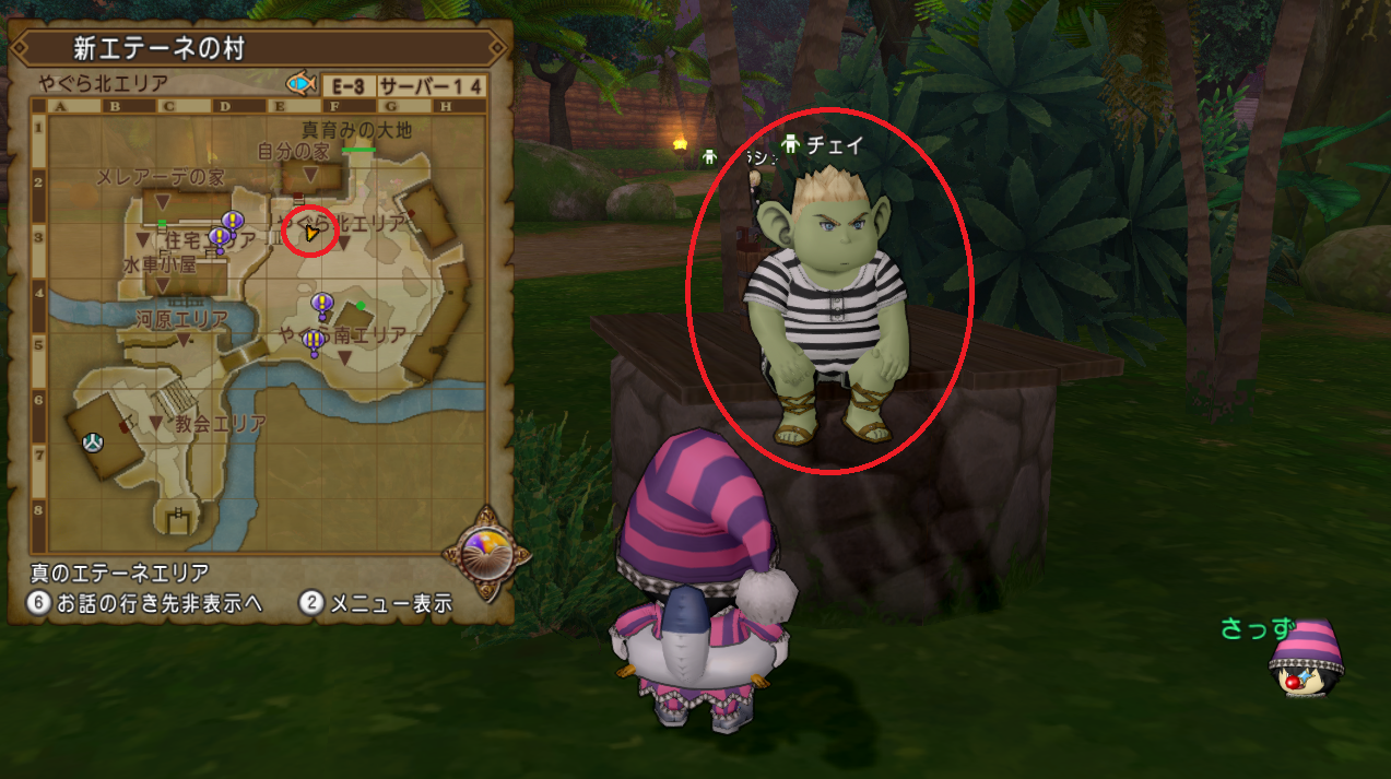 新エテーネの村にアイテムをくれるダイス屋 チェイ が登場 報酬受け取りのリセットはテンの日 バージョン4 3 さっちゃんねる Dqx