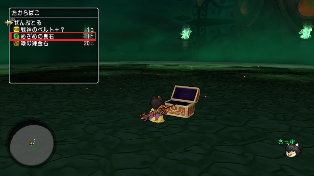 めざめの鬼石 を初めて使ってみました さっちゃんねる Dqx めざめの鬼石 を初めて使ってみました さっちゃんねる Dqx