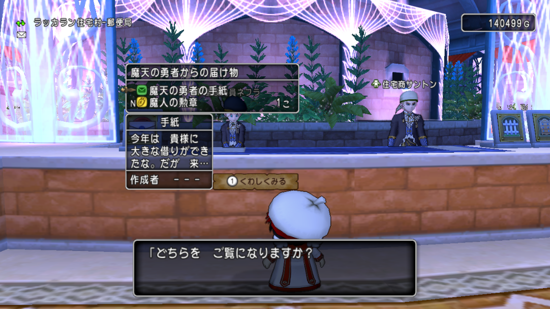 聖天の使いから きんのロザリオ 魔天の勇者から選択したアクセが郵便に届いてました 16年のクリスマスプレゼントです さっちゃんねる Dqx 聖天の使いから きんのロザリオ 魔天の勇者から選択したアクセが郵便に届いてました 16年のクリスマスプレゼントです さっちゃんねる Dqx