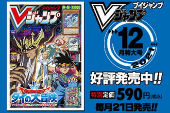 Vジャンプ21年12月特大号 本日10月21日 木 発売 ドラクエ10の付録アイテムコードは 真 幻界諸侯メダル 1 さっちゃんねる Dqx