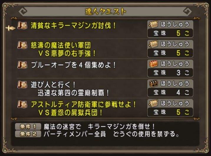 今週の達人クエストのお題 ピラミッドのブローチ アンク確定霊廟 19年6月2日 19年6月8日 さっちゃんねる Dqx 今週の達人クエストのお題 ピラミッドのブローチ アンク確定霊廟 19年6月2日 19年6月8日 さっちゃんねる Dqx
