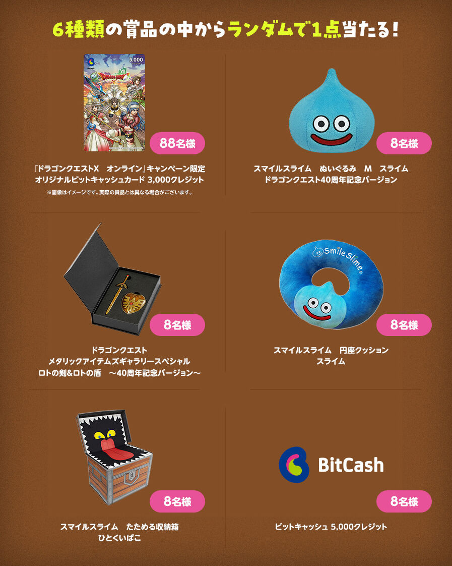 今回はセブンイレブン限定だよ！「ビットキャッシュ 特典アイテム必ず