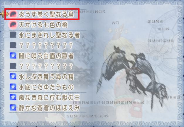 炎うず巻く聖なる鳥 炎の領界 の写真の場所と報酬 サジェとリルチェラの神聖秘文 ヒエログリフ さっちゃんねる Dqx 炎うず巻く聖なる鳥 炎の領界 の写真の場所と報酬 サジェとリルチェラの神聖秘文 ヒエログリフ さっちゃんねる Dqx