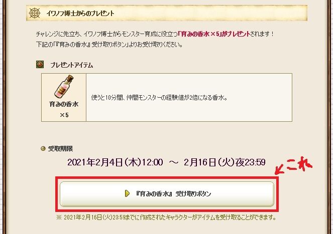 育みの香水が広場で受け取れますよ イワノフ博士の冬季集中講座 やさい三銃士の仲間モンスター大特訓 開催 21年2月の テンの日 の情報が広場に更新されてました さっちゃんねる Dqx 育みの香水が広場で受け取れますよ イワノフ博士の冬季集中講座 やさい三銃士の仲間モンスター大特訓 開催 21年2月の テンの日 の情報が広場に更新されてました さっちゃんねる Dqx