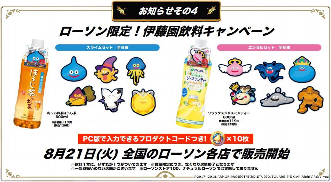 きゅうスライム SQUARE ENIX×伊藤園 キャンペーン当選品 きゅうスライム SQUARE ENIX×伊藤園 キャンペーン当選品