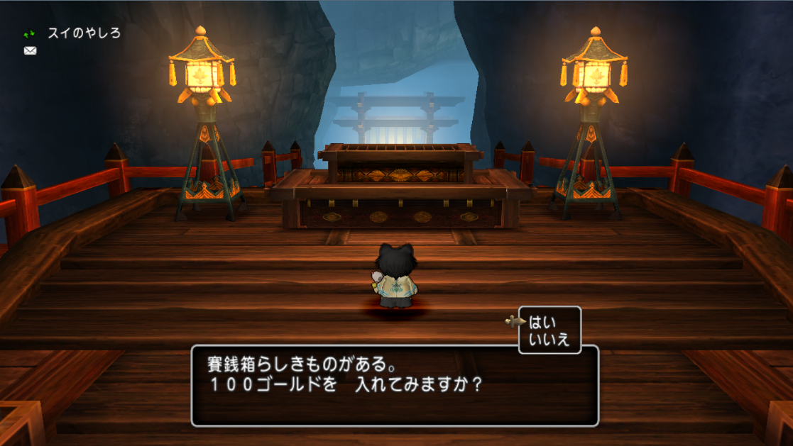 スイのやしろにある賽銭箱にゴールドを入れると さっちゃんねる Dqx スイのやしろにある賽銭箱にゴールドを入れると さっちゃんねる Dqx