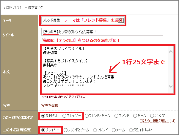 ドラキーマがゲーム内で紹介してくれるかも フレンド募集の 冒険日誌 を広場で募集してますよ 募集 は年4月6日 月 まで テンの日イベント 春のフレンド探し隊 さっちゃんねる Dqx