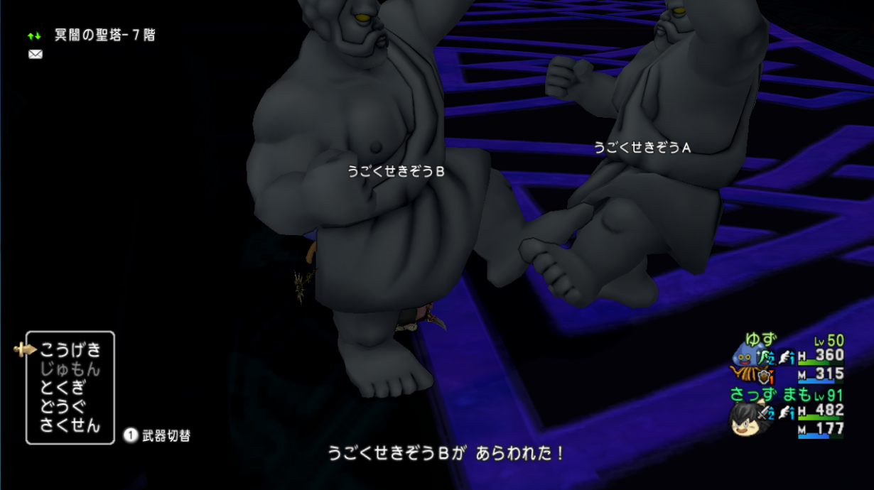 うごくせきぞう が闇の領界にいました さっちゃんねる Dqx