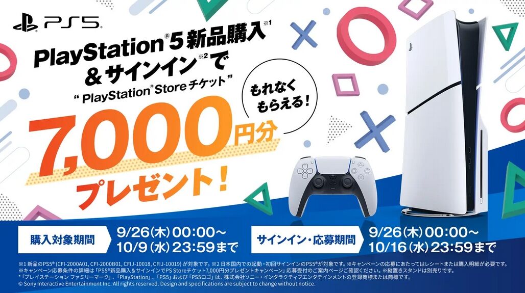 ★商談成立★　(即使用可能)　Play Station5 ＋ ソフト1本込み　条件追記あり PlayStation5 デジタル・エディション 日本語専用 コントローラー