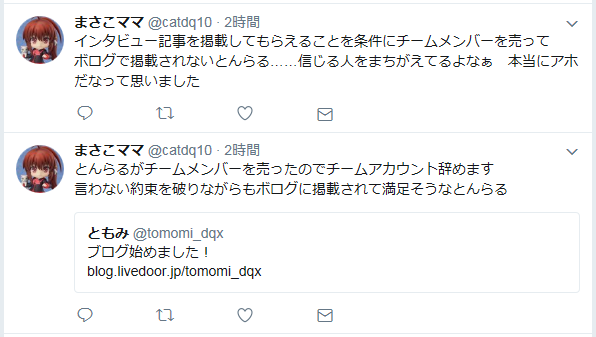 悲報 とんらる先生のチーム ねんねこねこねこねこ のtwitterが爆破されてました さっちゃんねる Dqx 悲報 とんらる先生のチーム ねんねこねこねこねこ のtwitterが爆破されてました さっちゃんねる Dqx