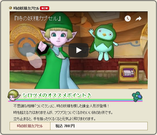 課金版ついてクンは700円 Dqxショップ新アイテム追加の告知が広場に更新されてました 18年5月25日登場 さっちゃんねる Dqx 課金版ついてクンは700円 Dqxショップ新アイテム追加の告知が広場に更新されてました 18年5月25日登場 さっちゃんねる Dqx