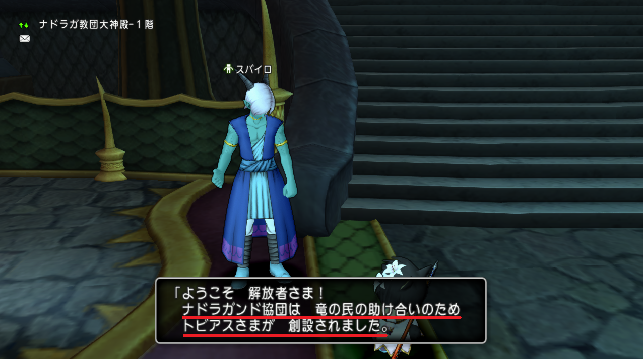 運営の誤字 ナドラガ協団長 スケープゴート さっちゃんねる Dqx