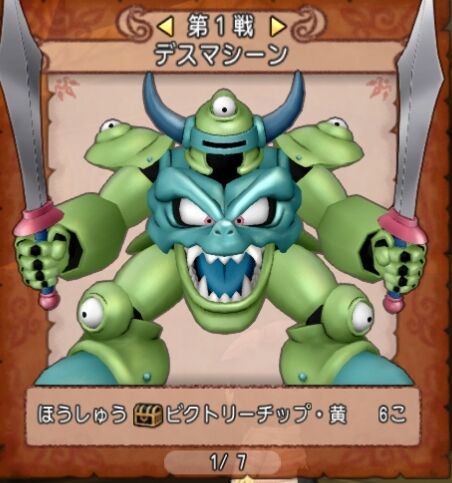 モンスターバトルロード 協力チャレンジバトル」が明日2026年1月23日