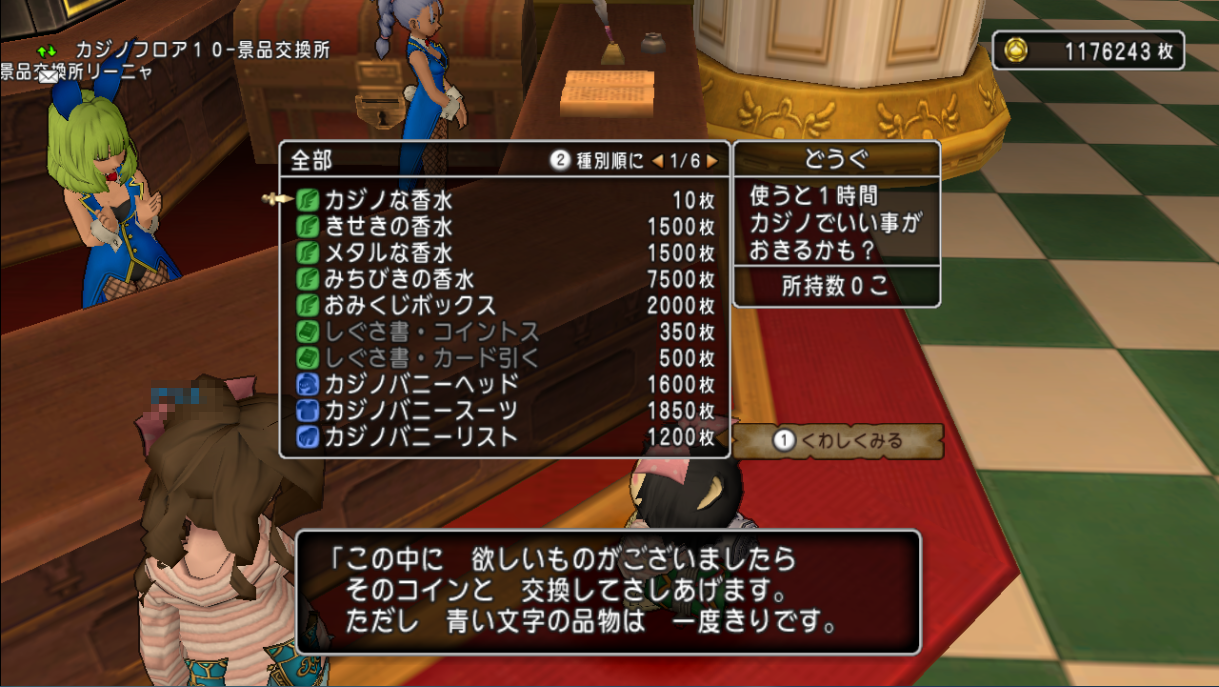 悲報】Sキラーマシンの練習札、カジノの交換所に無し！ : さっちゃんねる DQX