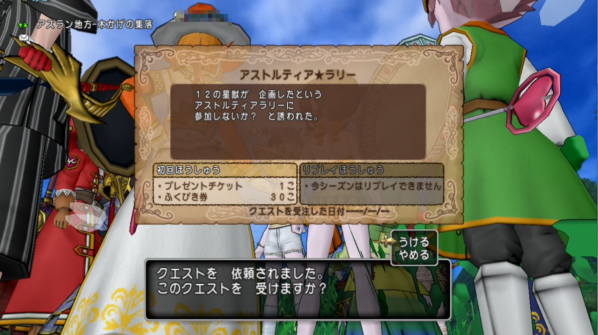 エルおじが アストルティア ラリー に参加しました In 木かげの集落 さっちゃんねる Dqx エルおじが アストルティア ラリー に参加しました In 木かげの集落 さっちゃんねる Dqx