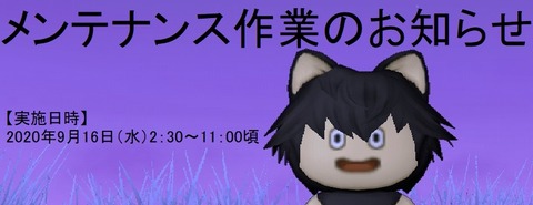 バージョン5 3開始は9月16日の11時から メンテナンス作業のお知らせが更新されてました 実施日時 年9月16日 水 2 30 11 00頃 さっちゃんねる Dqx バージョン5 3開始は9月16日の11時から メンテナンス作業のお知らせが更新されてました 実施日時 年9月16日 水 2 30 11 00頃 さっちゃんねる Dqx