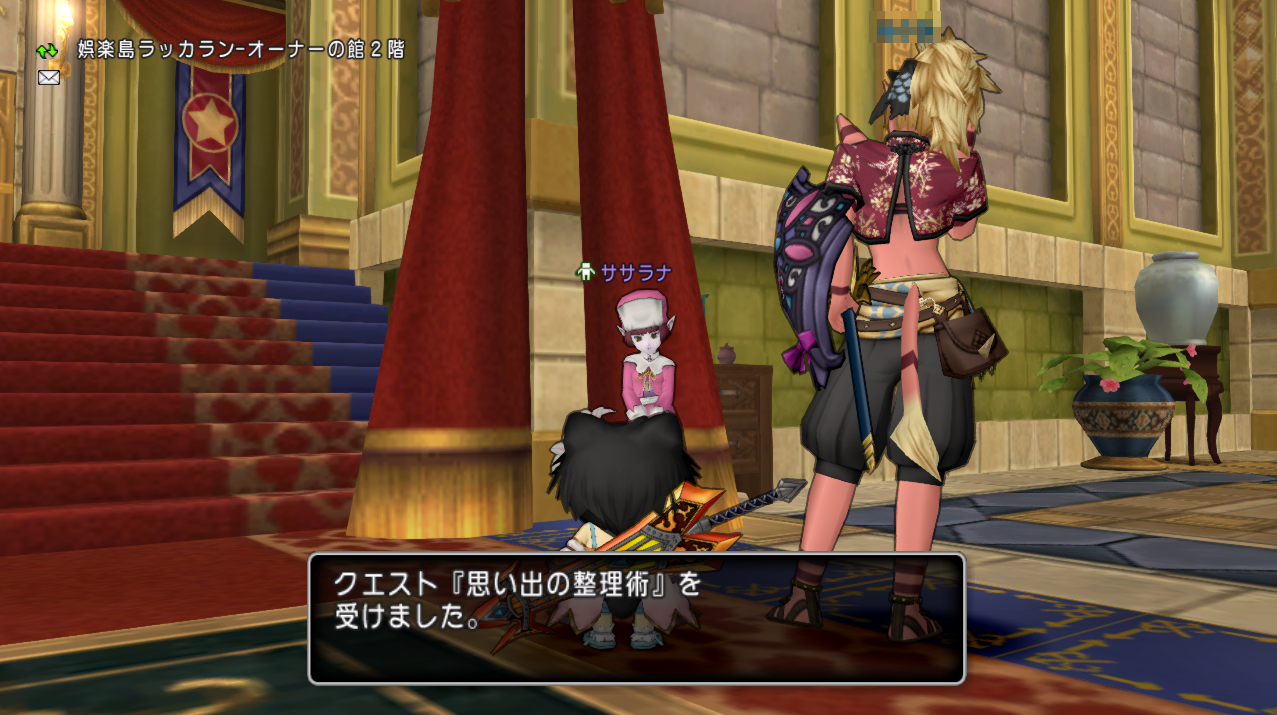 クエストno 467 思い出の整理術 を攻略 そうびぶくろの上限が100 125になるクエストです さっちゃんねる Dqx