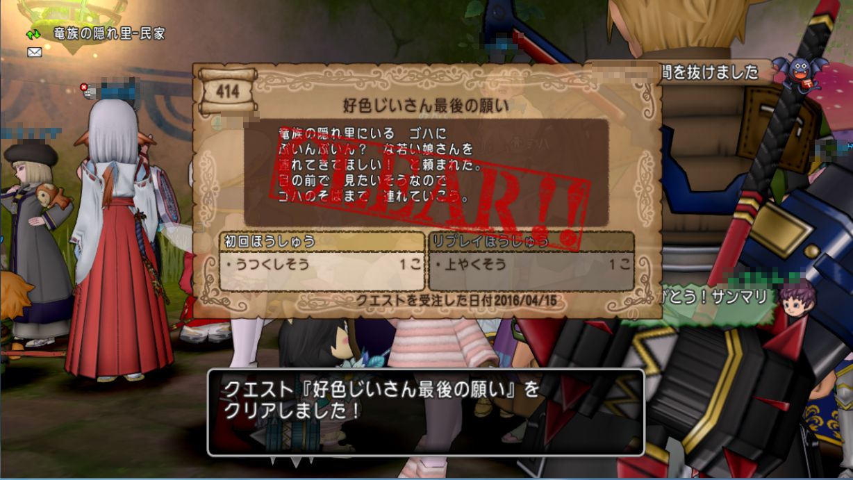 クエストno 414 好色じいさん最後の願い を攻略 さっちゃんねる Dqx クエストno 414 好色じいさん最後の願い を攻略 さっちゃんねる Dqx