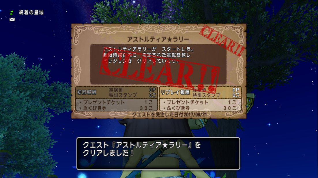 アストルティア ラリー 2nd Season に参加してきました 開催2回目6月21日15 00の部 さっちゃんねる Dqx アストルティア ラリー 2nd Season に参加してきました 開催2回目6月21日15 00の部 さっちゃんねる Dqx