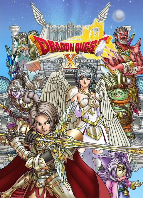 ドラゴンクエストX 天星の英雄たち アイテムコード 黄金の花びら