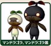 特別な新作報酬は無し。FF11コラボイベント「シャントット博士来たる