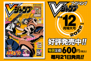 Vジャンプ22年12月特大号 本日10月21日 金 発売 蒼天のソウラ 最終回掲載 ドラクエ10の付録アイテムコードは メタル迷宮招待券 2 さっちゃんねる Dqx