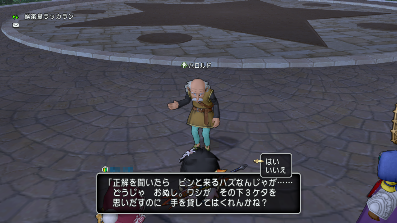 クエストno 493 リーネさんのセレブな日常 輝く私のプレシャスデイズ を攻略 アストルティアキャラクターズファイル第1弾 リーネ さっちゃんねる Dqx