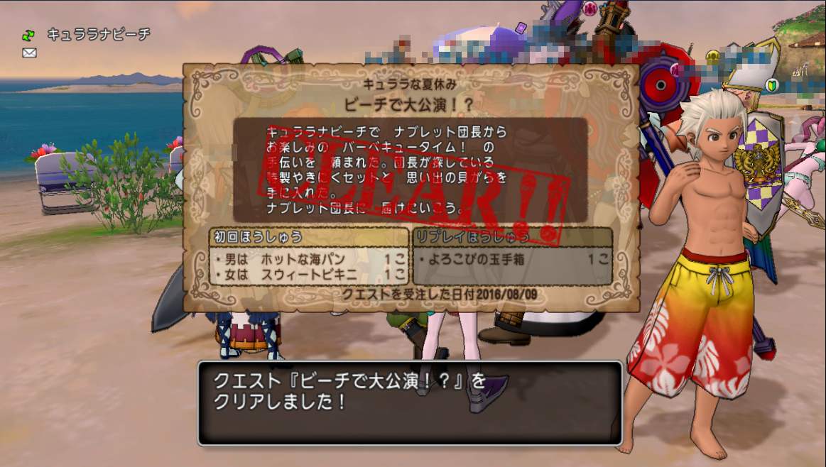 エルおじが海イベント キュララな夏休み 今年も海は大騒ぎ を攻略 ｗ ビーチで大公演 夏宵メモワール さっちゃんねる Dqx
