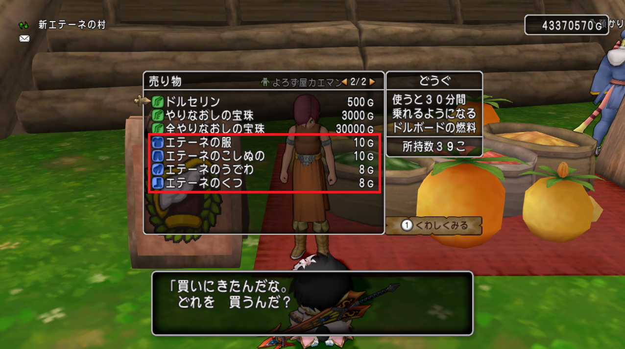 クエストno 484 約束の始まり を攻略 約束の旅人 シリーズ さっちゃんねる Dqx