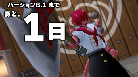 バージョン8.1開幕！今日（2026年10月16日（金））のアストルティア！