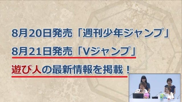 新職業 遊び人 最新情報掲載 Vジャンプ18年10月号 予約受付中 遊戯王カードの付録は シノビネクロ さっちゃんねる Dqx 新職業 遊び人 最新情報掲載 Vジャンプ18年10月号 予約受付中 遊戯王カードの付録は シノビネクロ さっちゃんねる Dqx