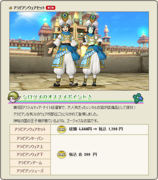ドラポヨロンとドラゴンキッズのドルボード 木馬プリズム が登場 他 Dqxショップ新アイテム追加の告知が広場に更新されてました 19年3月25日 月 登場 さっちゃんねる Dqx ドラポヨロンとドラゴンキッズのドルボード 木馬プリズム が登場 他 Dqxショップ新アイテム追加の告知が広場に更新されてました 19年3月25日 月 登場 さっちゃんねる Dqx