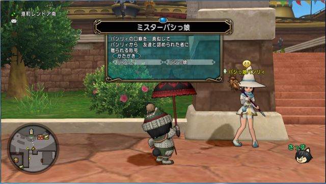 これまでのnpcに特定の文字列の チャット を行うことで獲得できる 称号 をまとめてみた さっちゃんねる Dqx これまでのnpcに特定の文字列の チャット を行うことで獲得できる 称号 をまとめてみた さっちゃんねる Dqx